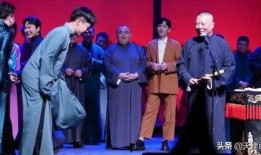 德云社天津分社爆料视频,精彩瞬间幕后揭秘