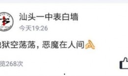 娱乐吃瓜酱表白墙