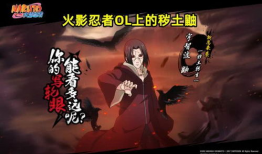 秽土鼬爆料嘉宾是谁啊视频