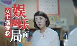 娱乐圈爆料是哪个主播的,娱乐圈爆料主角竟是这位当红主播！