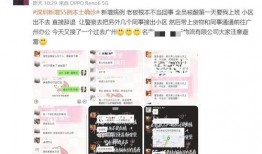 今日爆料快讯直播回放,直播回放精彩瞬间大盘点