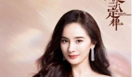 最新爆料杨幂新剧