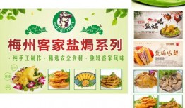 客家美食爆料视频大全,视频大全带你领略风味独特的地方佳肴