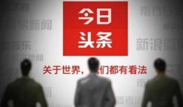 今日头条西安爆料前天的,揭秘前日热点事件背后的真相