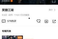 爆料大王王政源视频下载