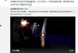 地铁九号线爆料事件视频,揭秘背后真相与争议