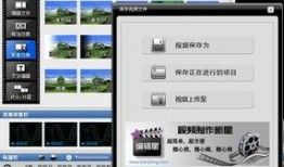 爆料类型视频编辑软件下载,下载与使用指南