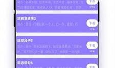 日常视频爆料软件下载免费,免费下载，轻松获取独家资讯！