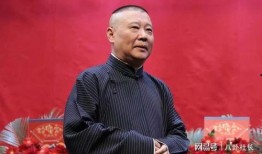 德云社私下爆料视频