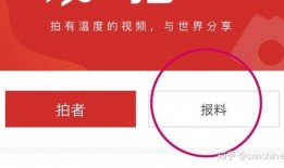 怎么爆料给新闻媒体,如何向媒体传递真相