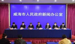 爆料威海供电公司新闻发布会,揭秘电力服务新举措与未来规划