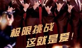 极限挑战在线观看,在线重温经典瞬间，笑点泪点齐飞