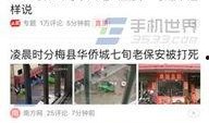 今日头条南京车主爆料,惊现“幽灵车”横行，车主权益谁来守护？