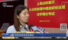 热点爆料法官的新闻视频,热点爆料视频引发社会关注