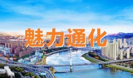 通化爆料最新新闻,揭秘重大事件背后真相