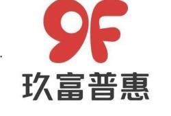 北京玖富普惠最新爆料消息