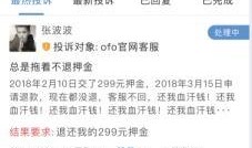 新闻爆料投诉找谁投诉最有效,如何高效维权？