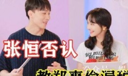 朋友爆料张恒完整视频,揭秘背后惊人真相