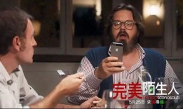 完美陌生人 在线观看,揭秘现代人际关系的隐秘角落