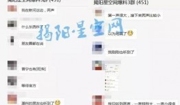 揭阳最新爆料消息,揭秘城市变迁背后的故事