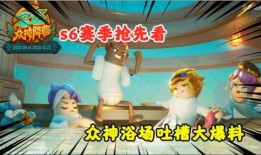 众神浴场爆料视频下载,揭秘视频背后的奇幻世界