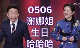 杨迪看谢娜爆料视频,爆笑视频引网友热议