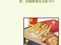 双程漫画在线观看,穿越时空的浪漫冒险之旅