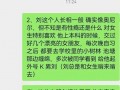 学校的瓜最新爆料