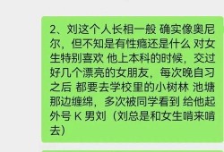 学校的瓜最新爆料