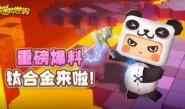 迷你世界8周年庆爆料视频,揭秘神秘爆料，狂欢盛宴即将开启！